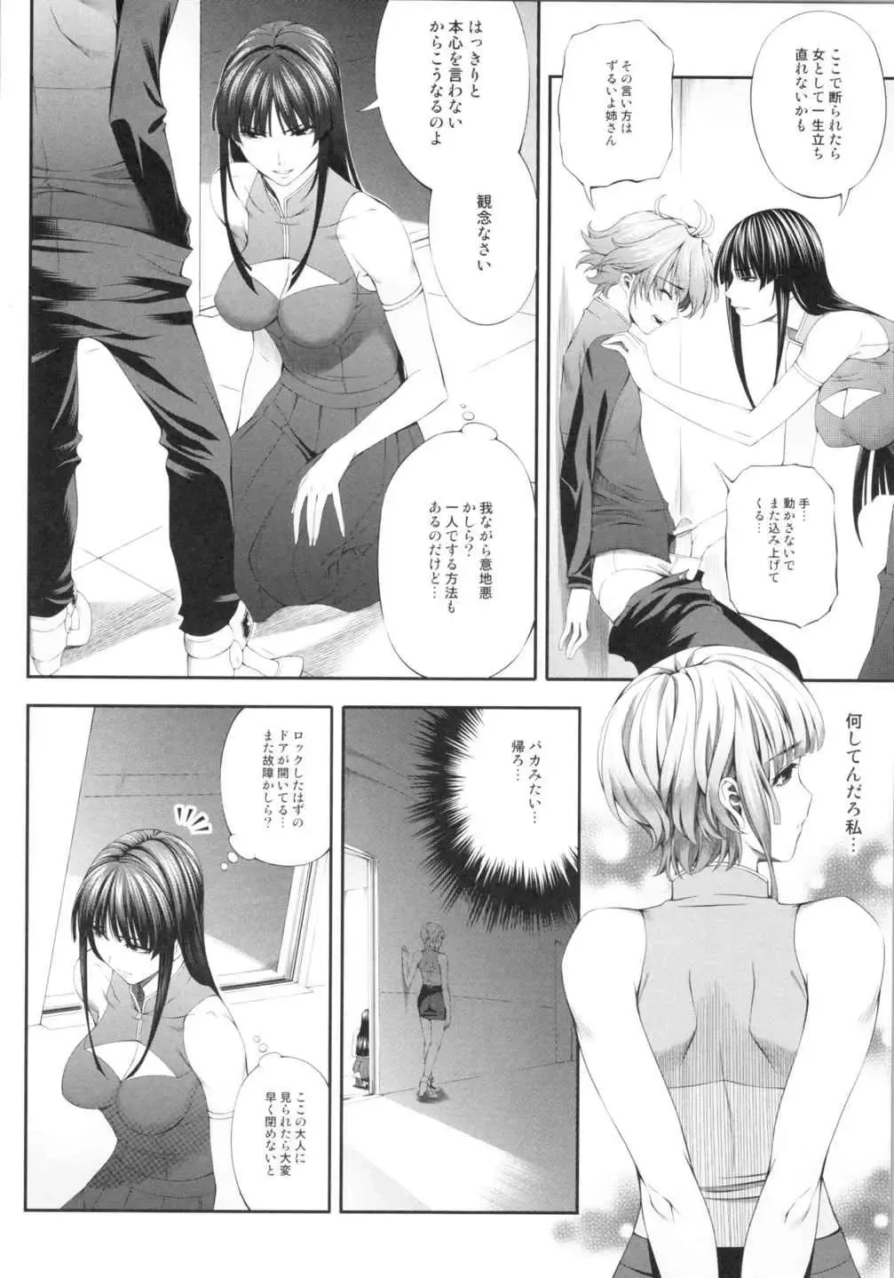 [Chisato Kirin] Ouka of book ~Episode2~ Fhentai - Page 5