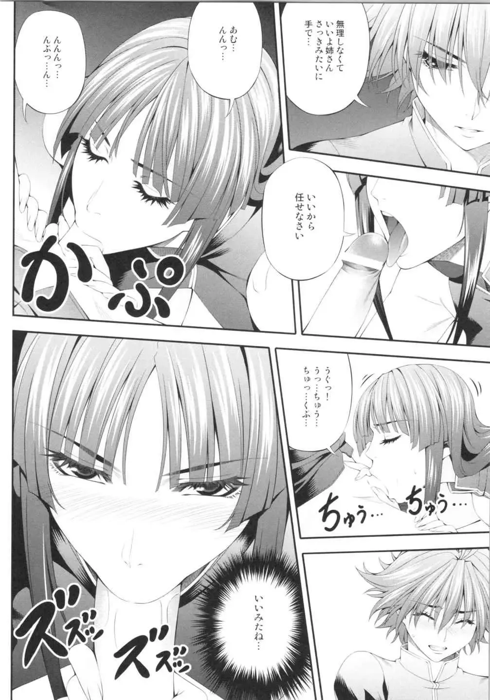 [Chisato Kirin] Ouka of book ~Episode2~ Fhentai - Page 9