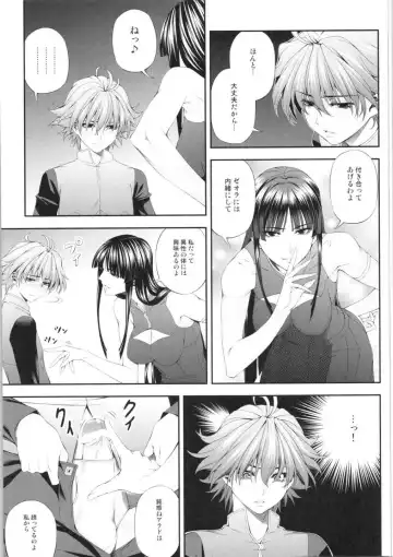 [Chisato Kirin] Ouka of book ~Episode2~ Fhentai - Page 4