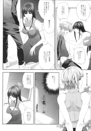 [Chisato Kirin] Ouka of book ~Episode2~ Fhentai - Page 5