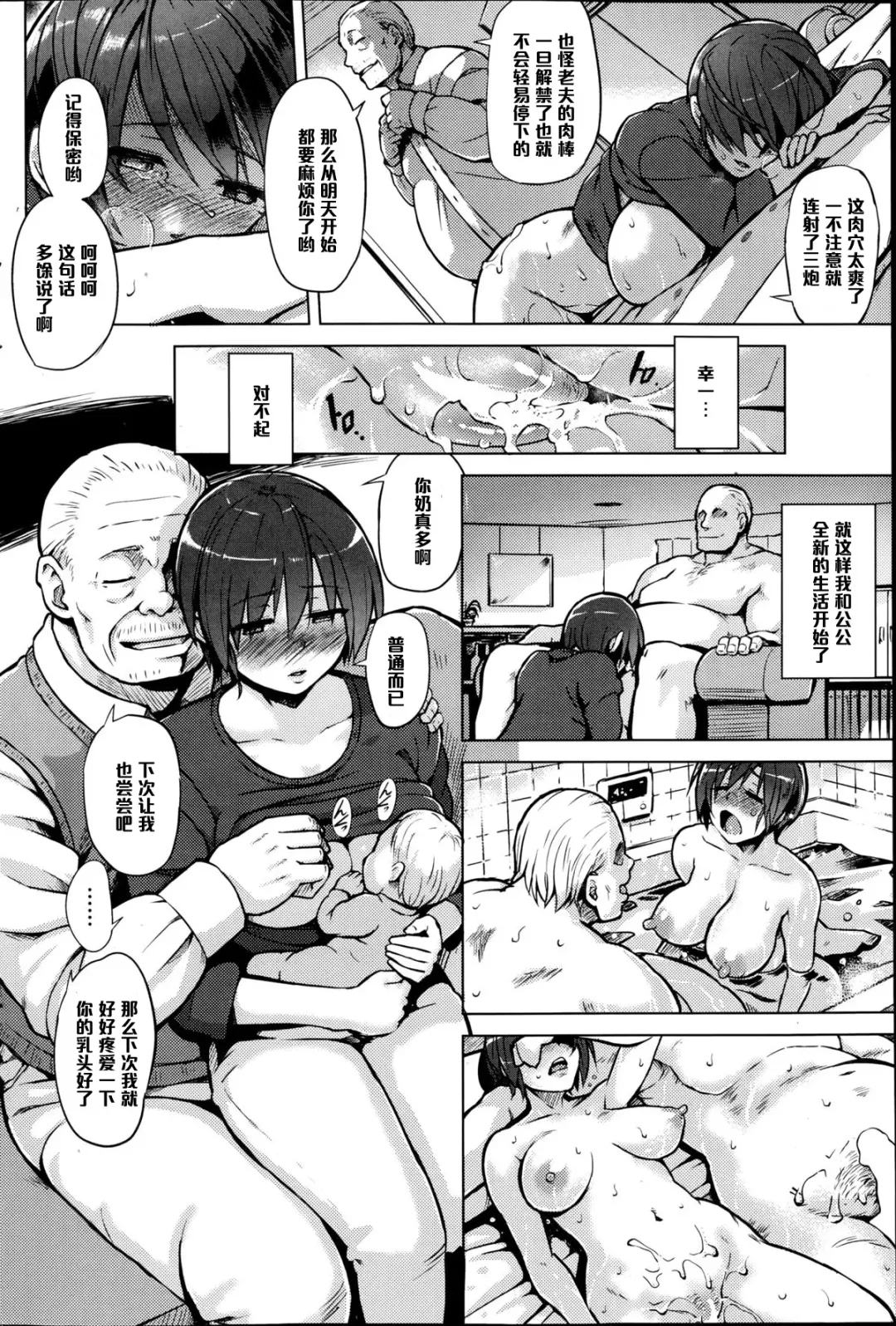 [Yuugiri] Hitoduma Goroshi Fhentai - Page 14