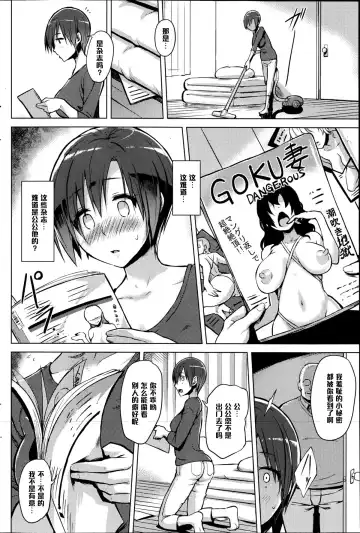 [Yuugiri] Hitoduma Goroshi Fhentai - Page 6