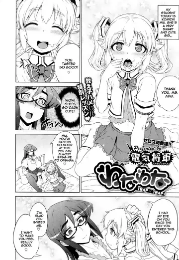 [Denki Shougun] Trap Trap Fhentai - Page 2