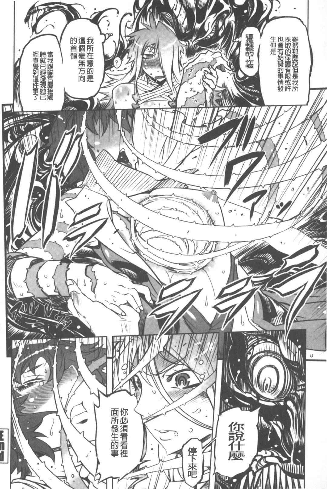 [Drill Jill] Spermaniax | 白濁淫汁狂熱愛好 Fhentai - Page 109