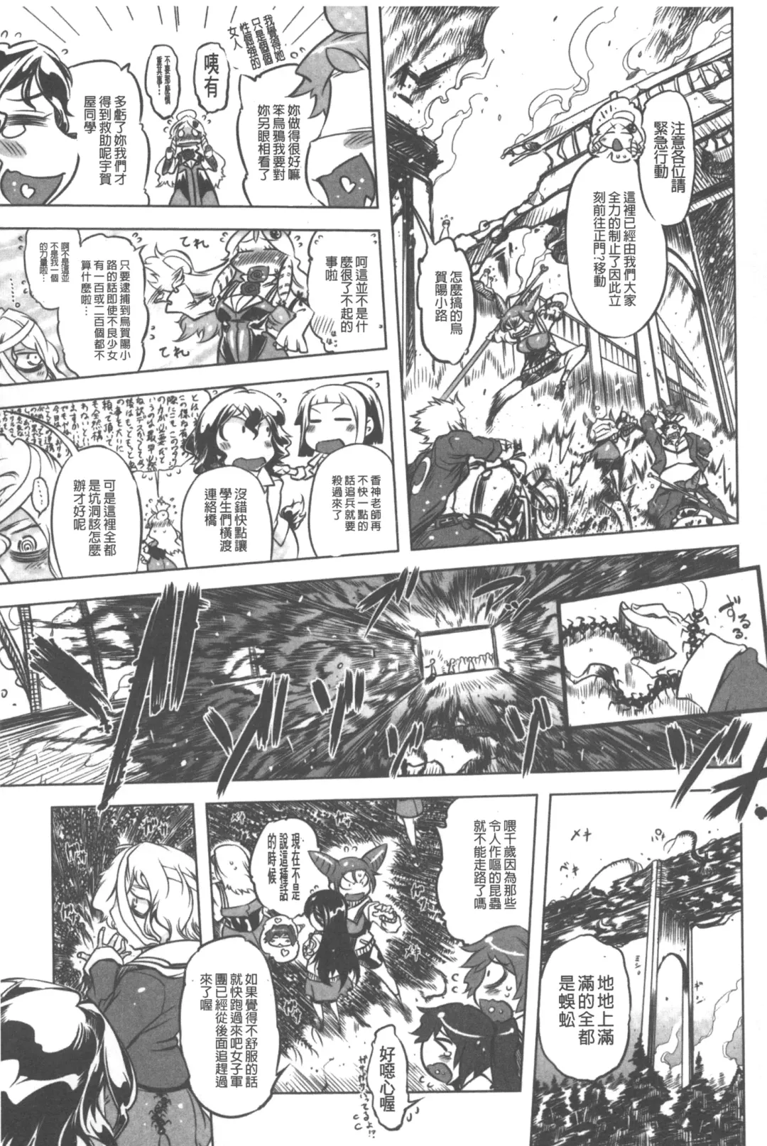 [Drill Jill] Spermaniax | 白濁淫汁狂熱愛好 Fhentai - Page 110