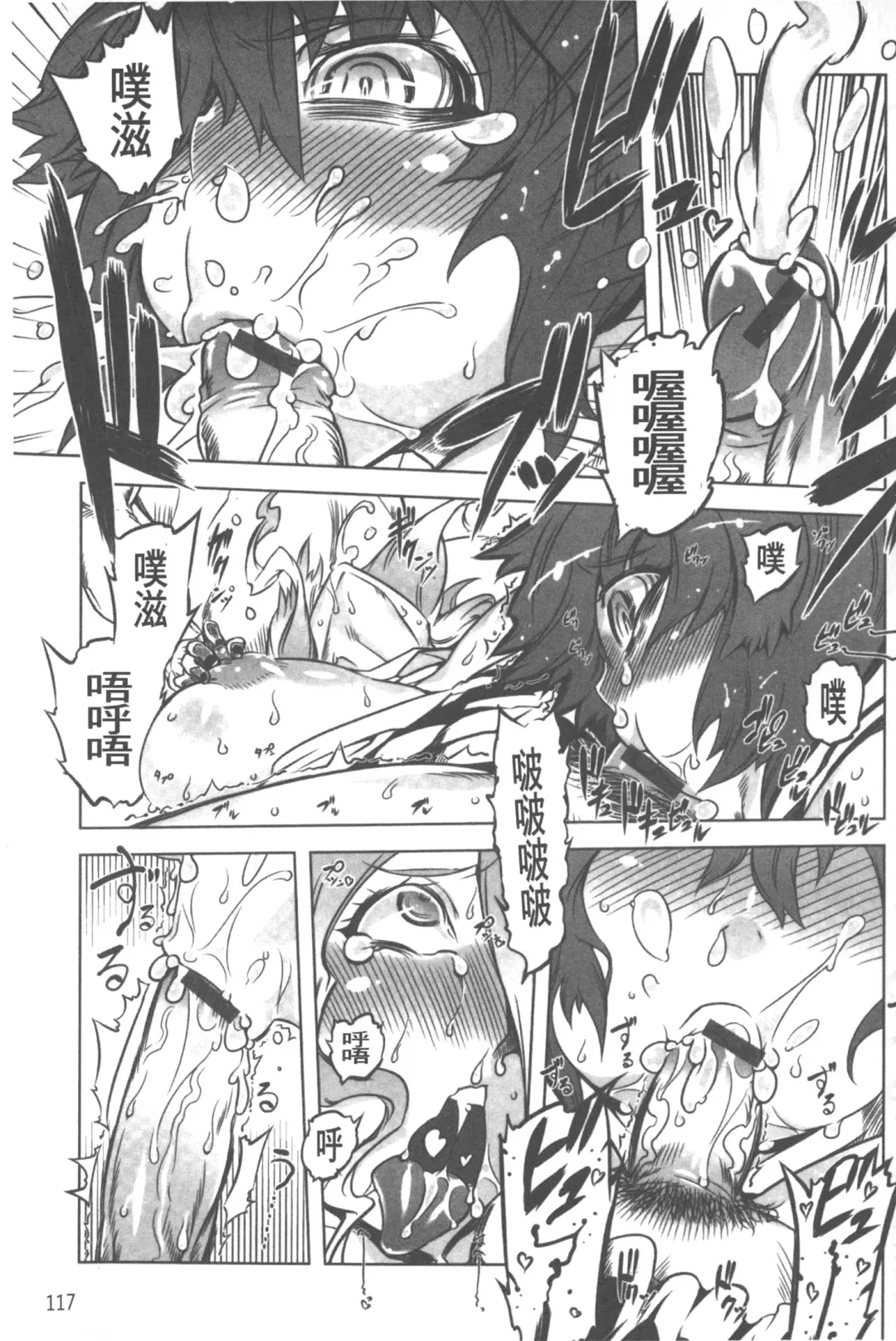 [Drill Jill] Spermaniax | 白濁淫汁狂熱愛好 Fhentai - Page 118