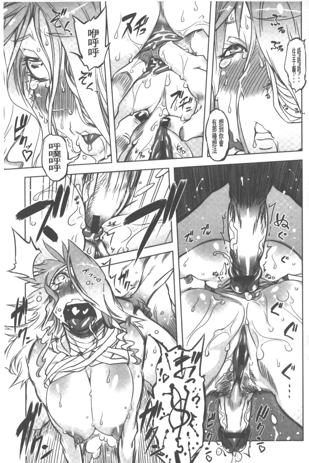 [Drill Jill] Spermaniax | 白濁淫汁狂熱愛好 Fhentai - Page 122