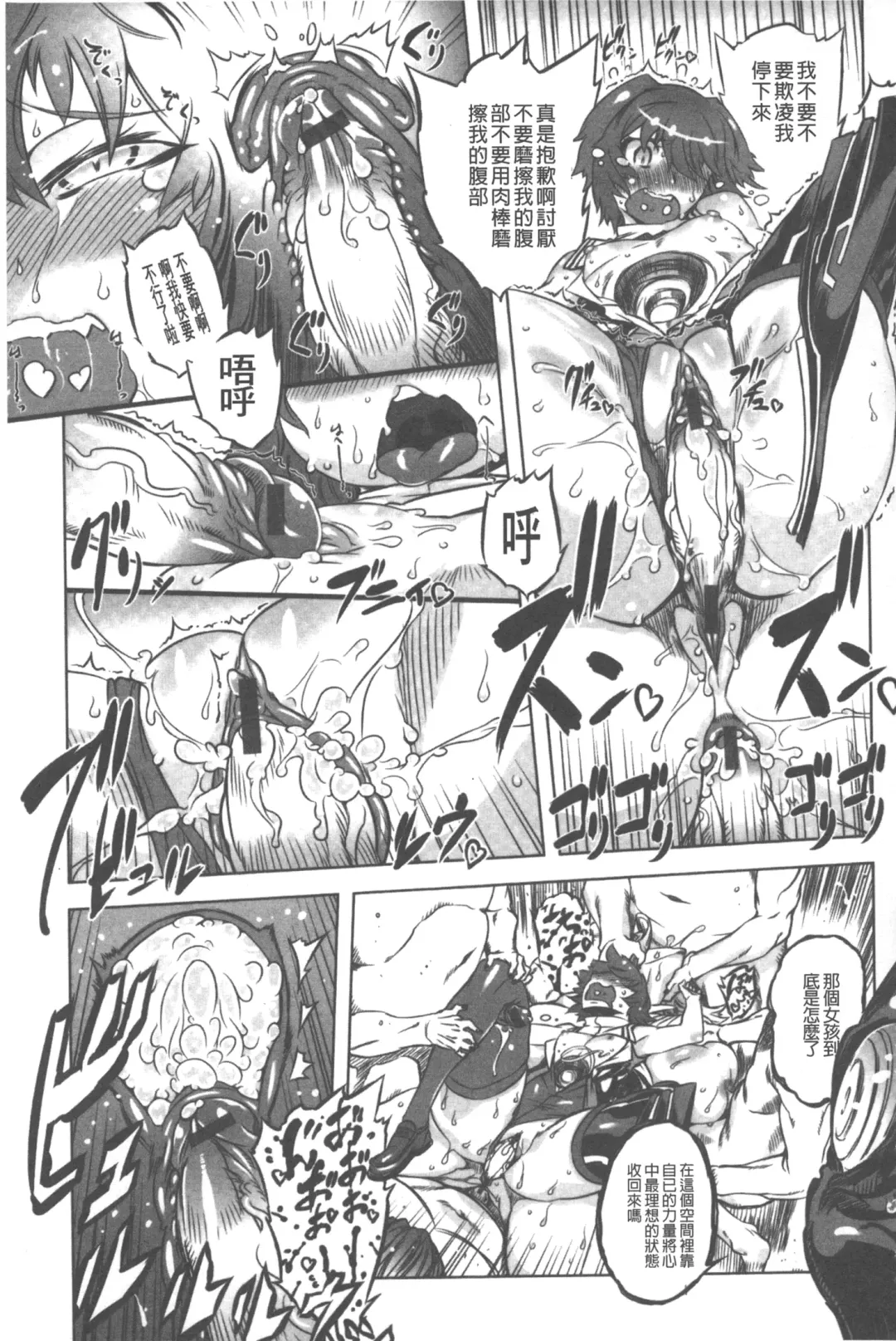 [Drill Jill] Spermaniax | 白濁淫汁狂熱愛好 Fhentai - Page 126