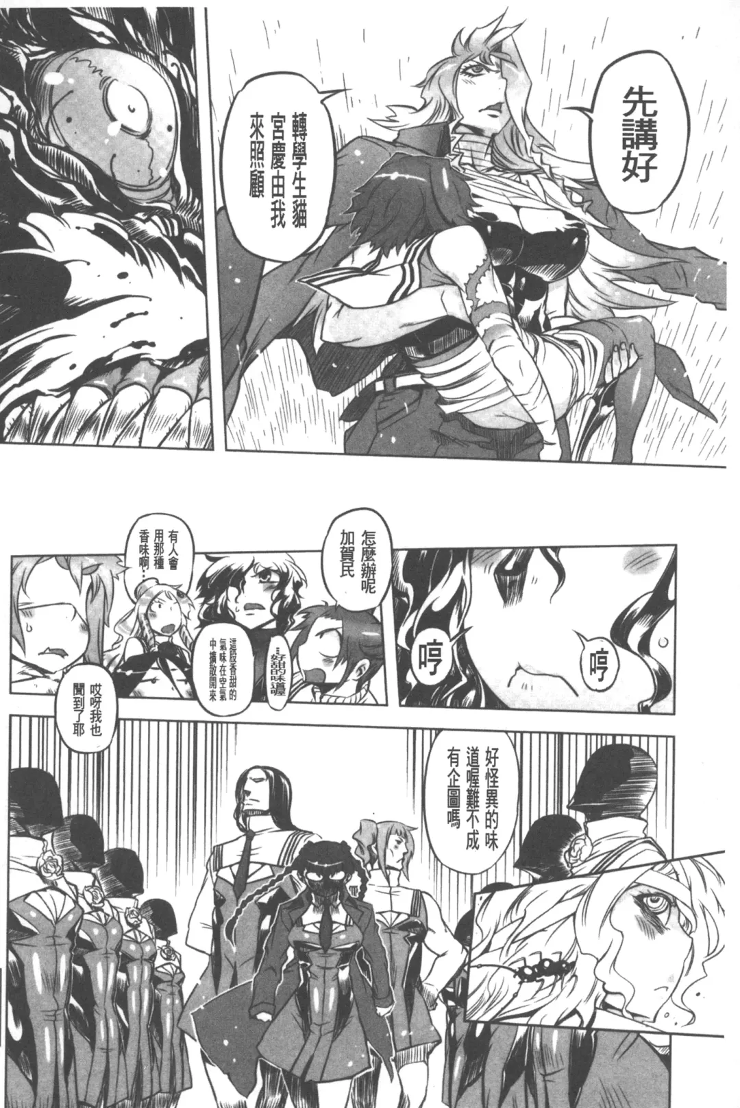 [Drill Jill] Spermaniax | 白濁淫汁狂熱愛好 Fhentai - Page 129