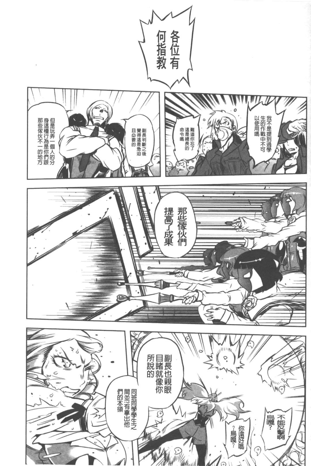 [Drill Jill] Spermaniax | 白濁淫汁狂熱愛好 Fhentai - Page 130