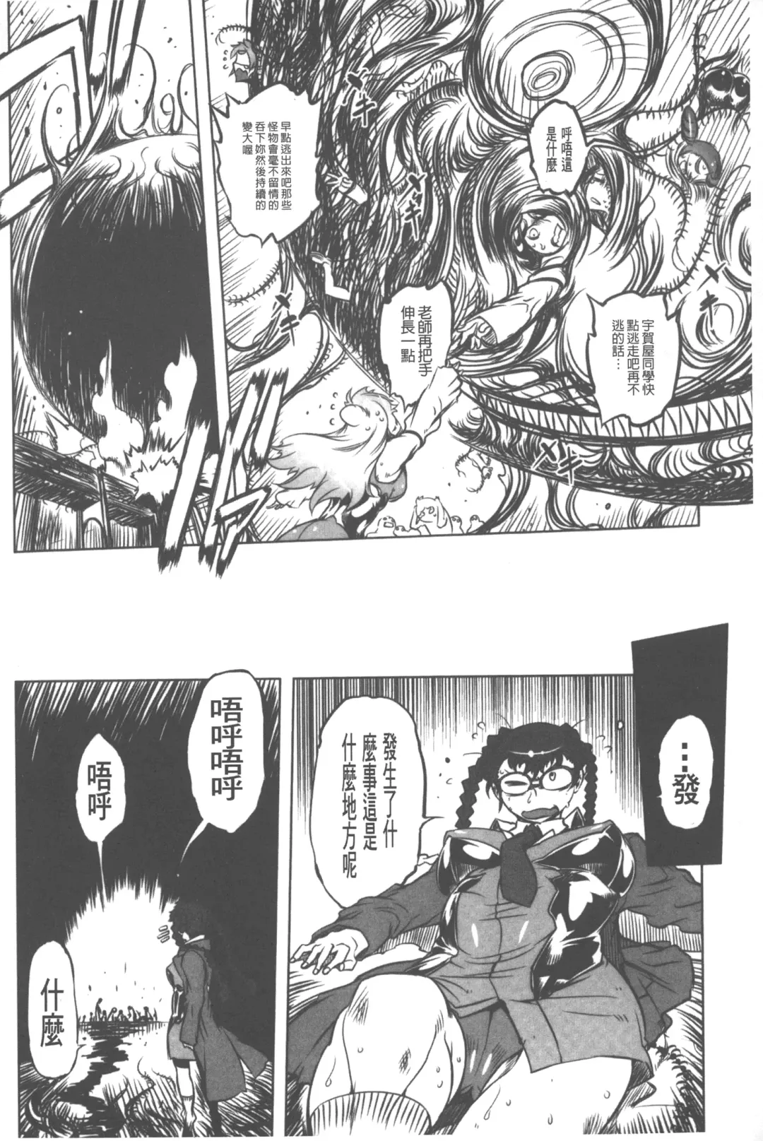 [Drill Jill] Spermaniax | 白濁淫汁狂熱愛好 Fhentai - Page 135