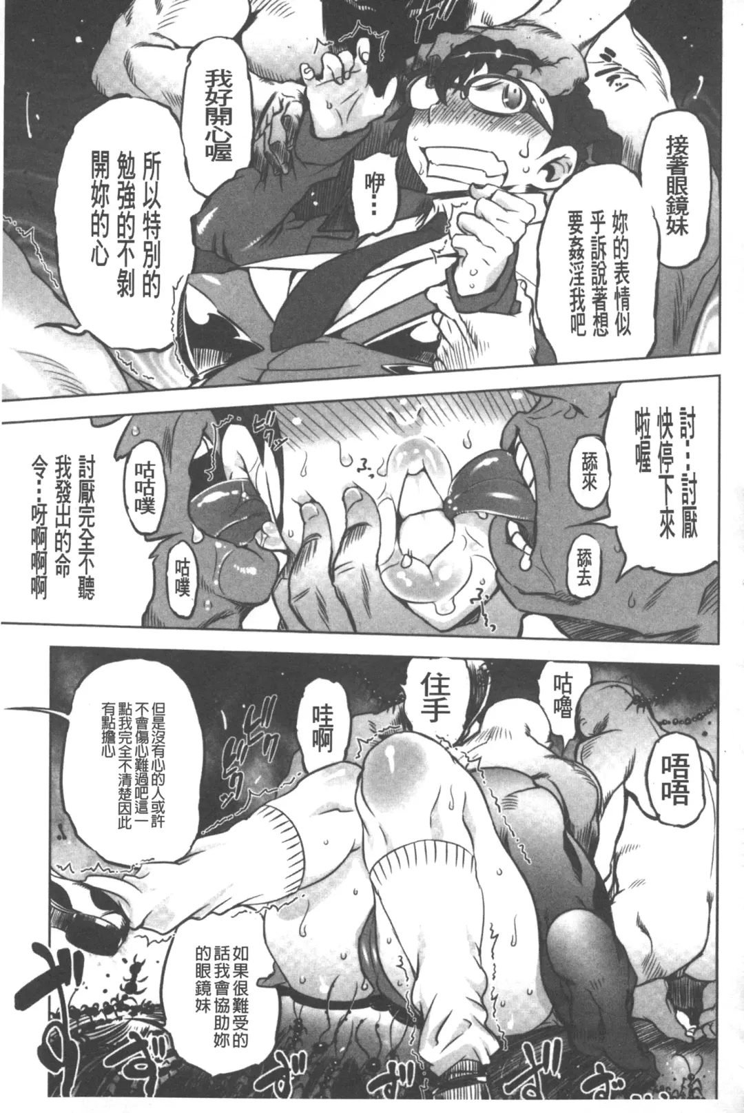 [Drill Jill] Spermaniax | 白濁淫汁狂熱愛好 Fhentai - Page 138