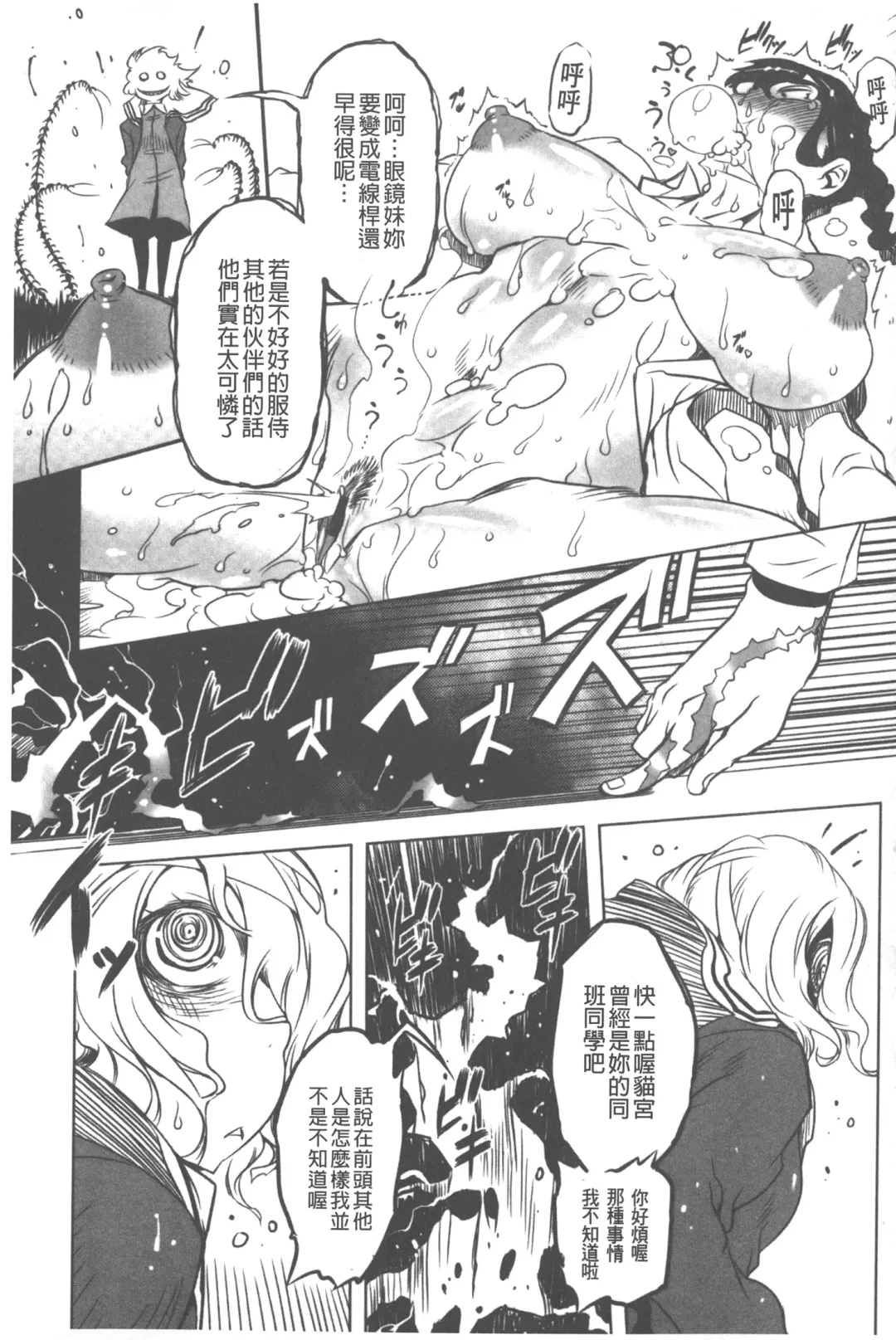 [Drill Jill] Spermaniax | 白濁淫汁狂熱愛好 Fhentai - Page 148