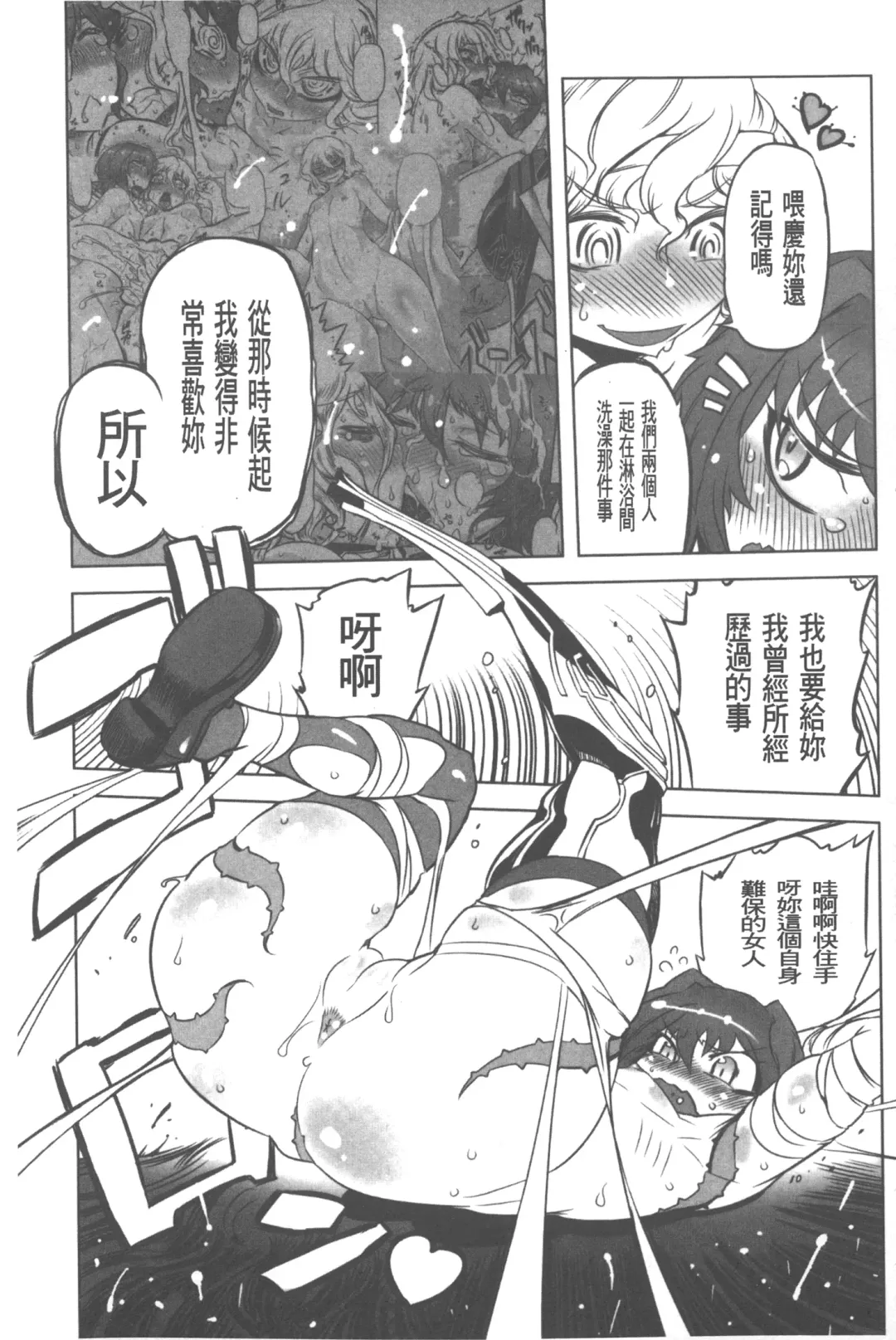 [Drill Jill] Spermaniax | 白濁淫汁狂熱愛好 Fhentai - Page 156