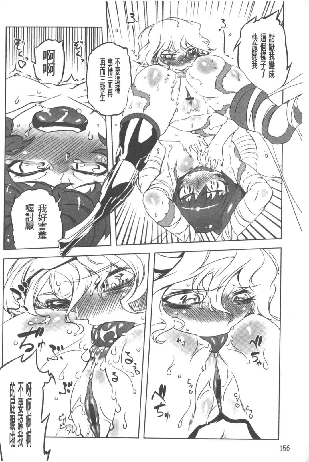 [Drill Jill] Spermaniax | 白濁淫汁狂熱愛好 Fhentai - Page 157