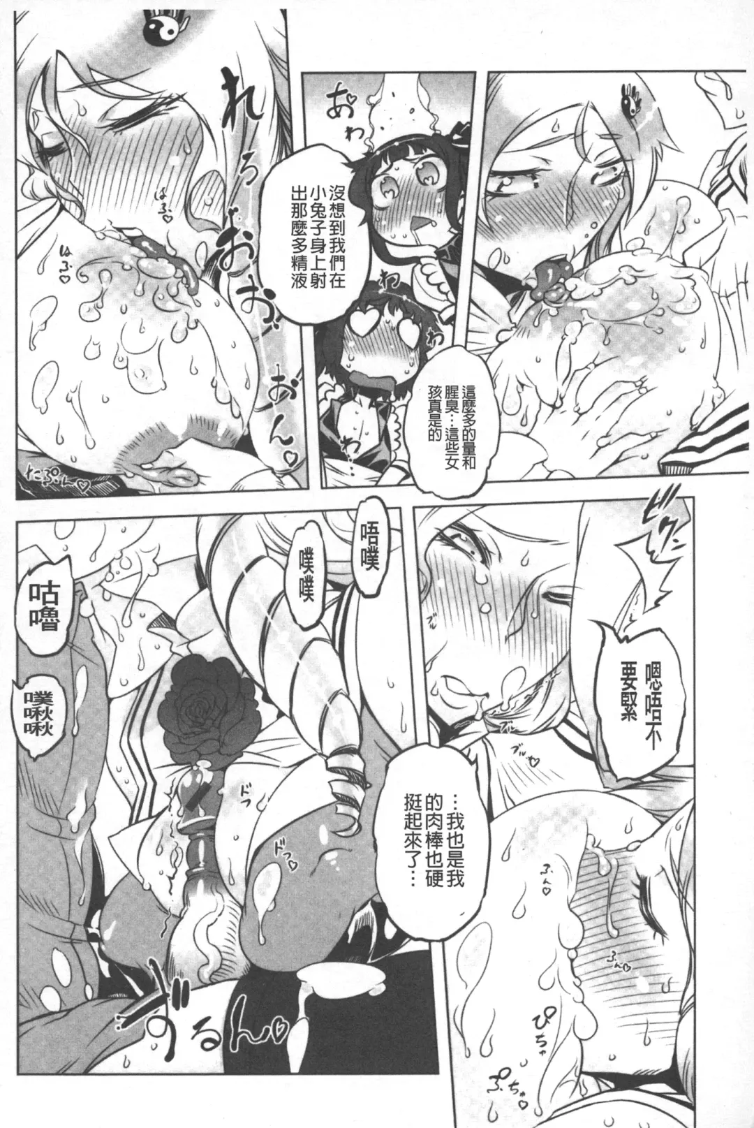 [Drill Jill] Spermaniax | 白濁淫汁狂熱愛好 Fhentai - Page 179