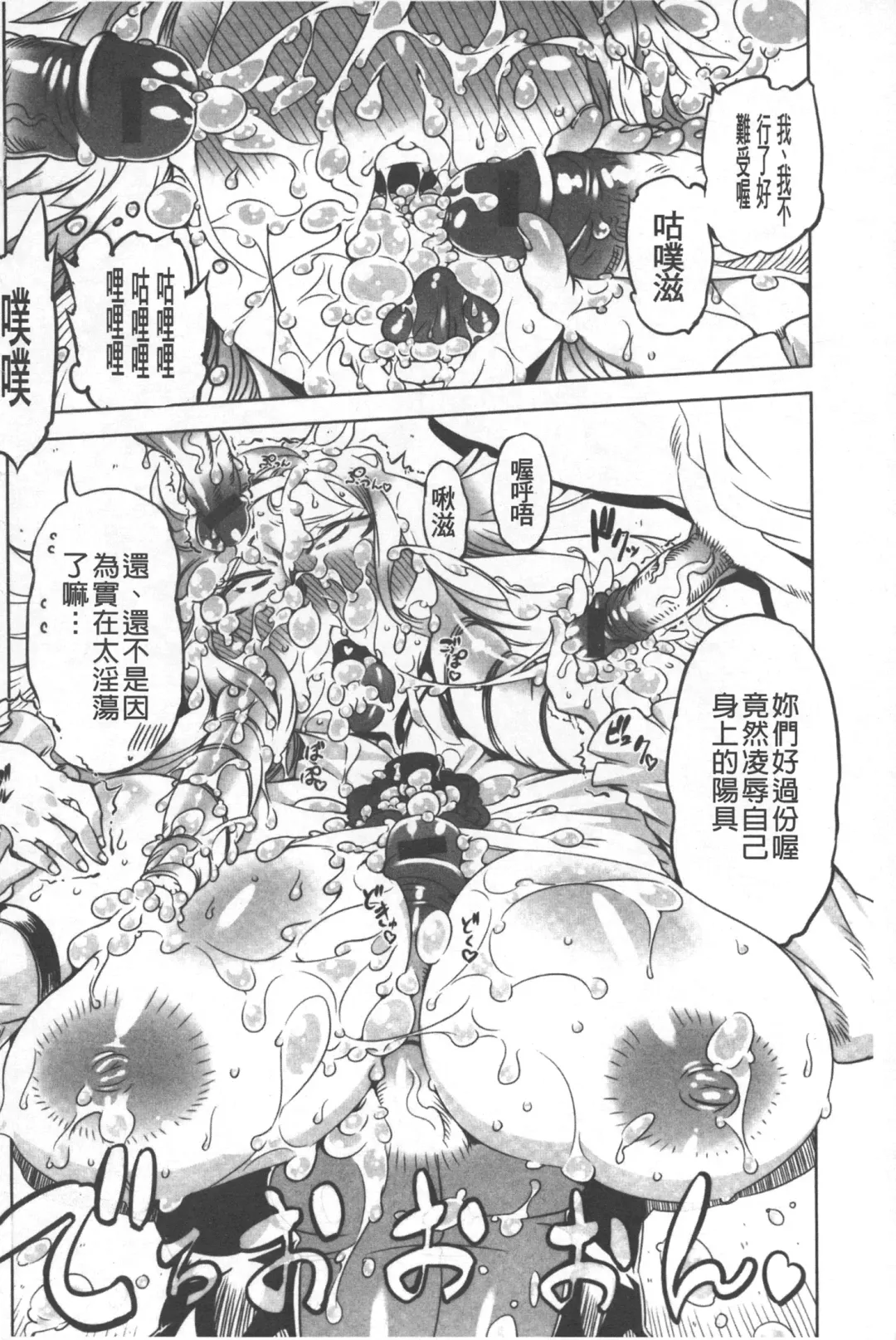 [Drill Jill] Spermaniax | 白濁淫汁狂熱愛好 Fhentai - Page 183