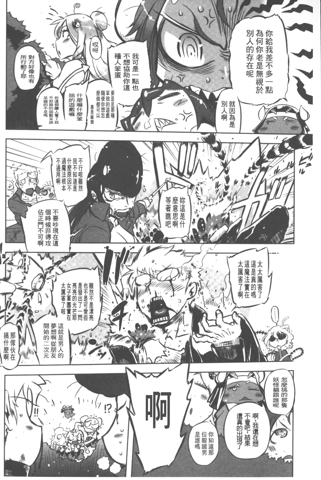 [Drill Jill] Spermaniax | 白濁淫汁狂熱愛好 Fhentai - Page 27