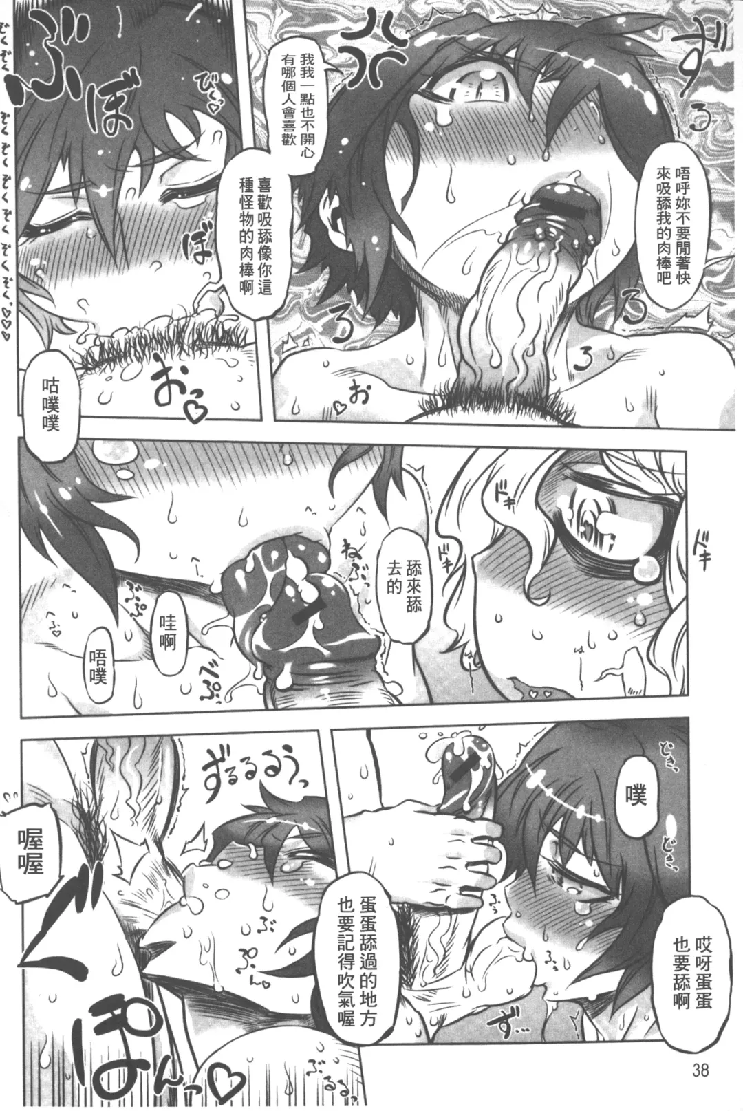 [Drill Jill] Spermaniax | 白濁淫汁狂熱愛好 Fhentai - Page 39