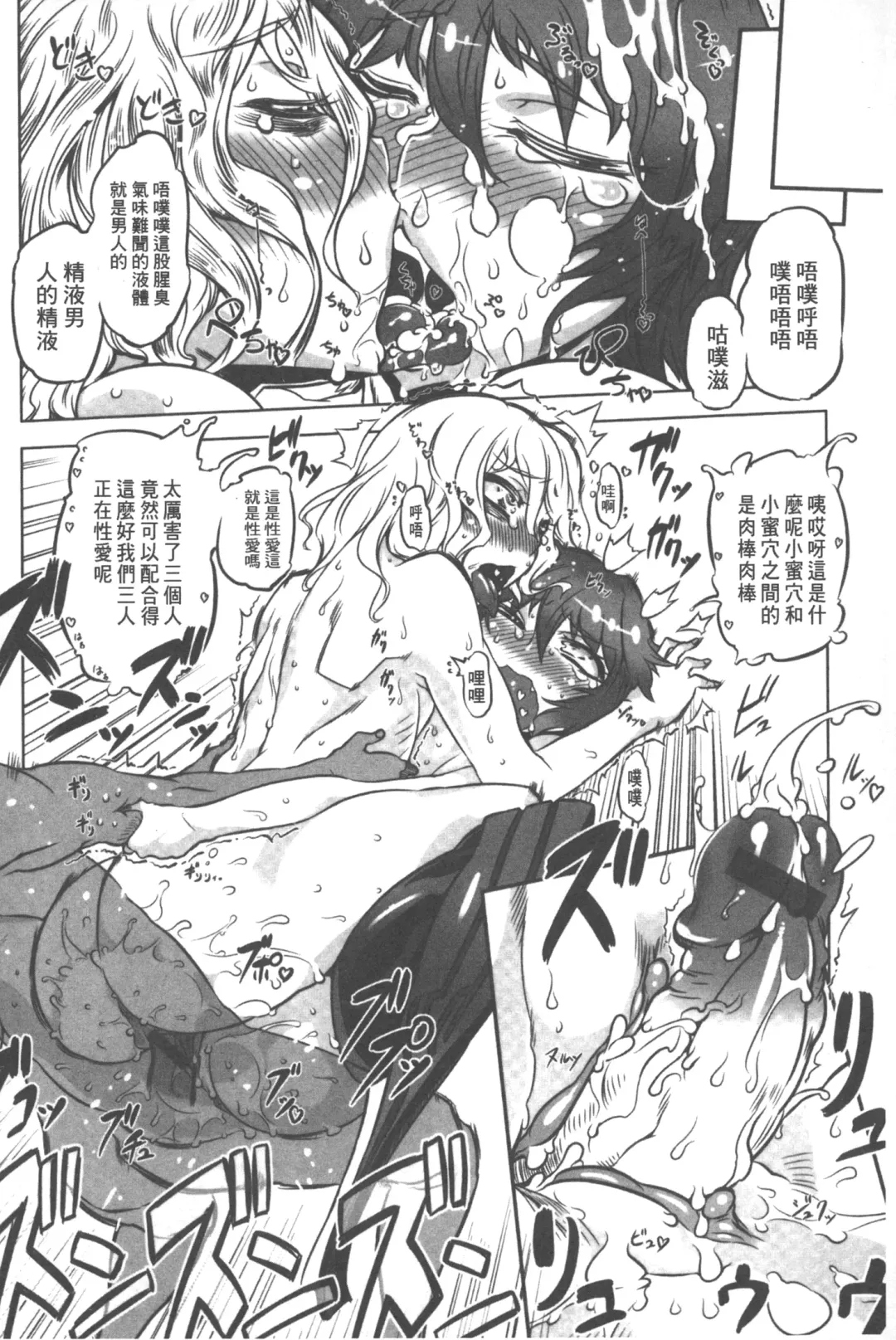 [Drill Jill] Spermaniax | 白濁淫汁狂熱愛好 Fhentai - Page 41