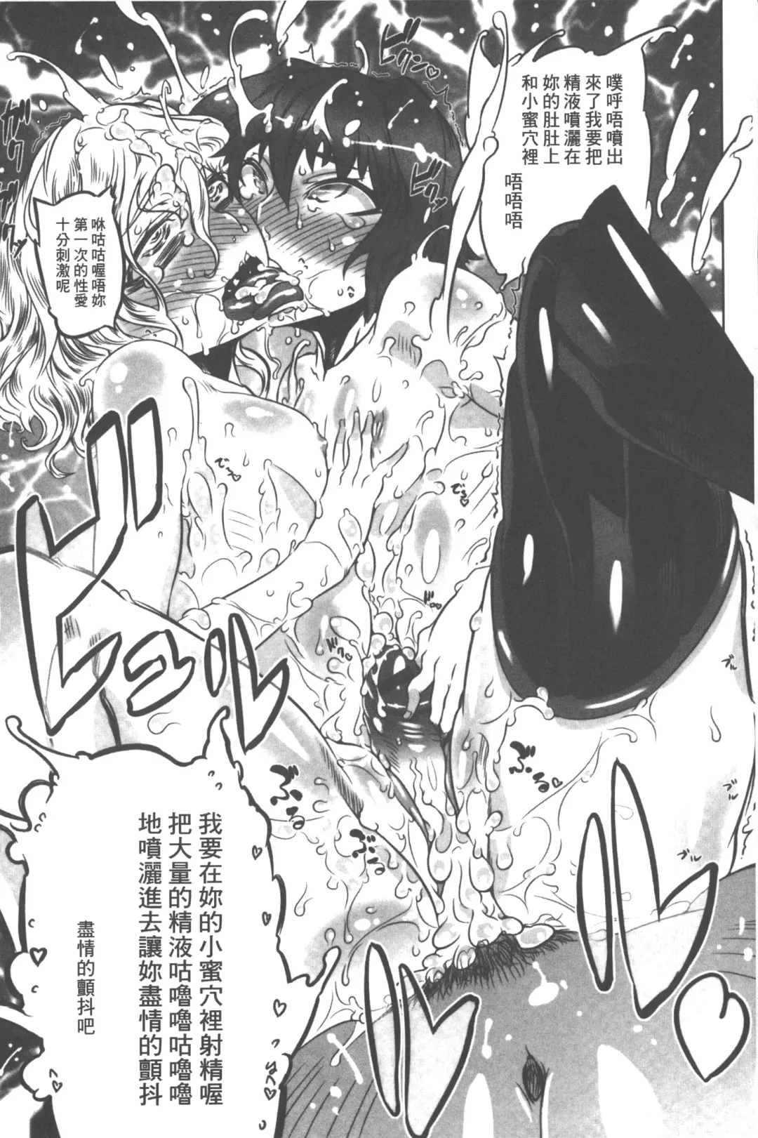 [Drill Jill] Spermaniax | 白濁淫汁狂熱愛好 Fhentai - Page 44