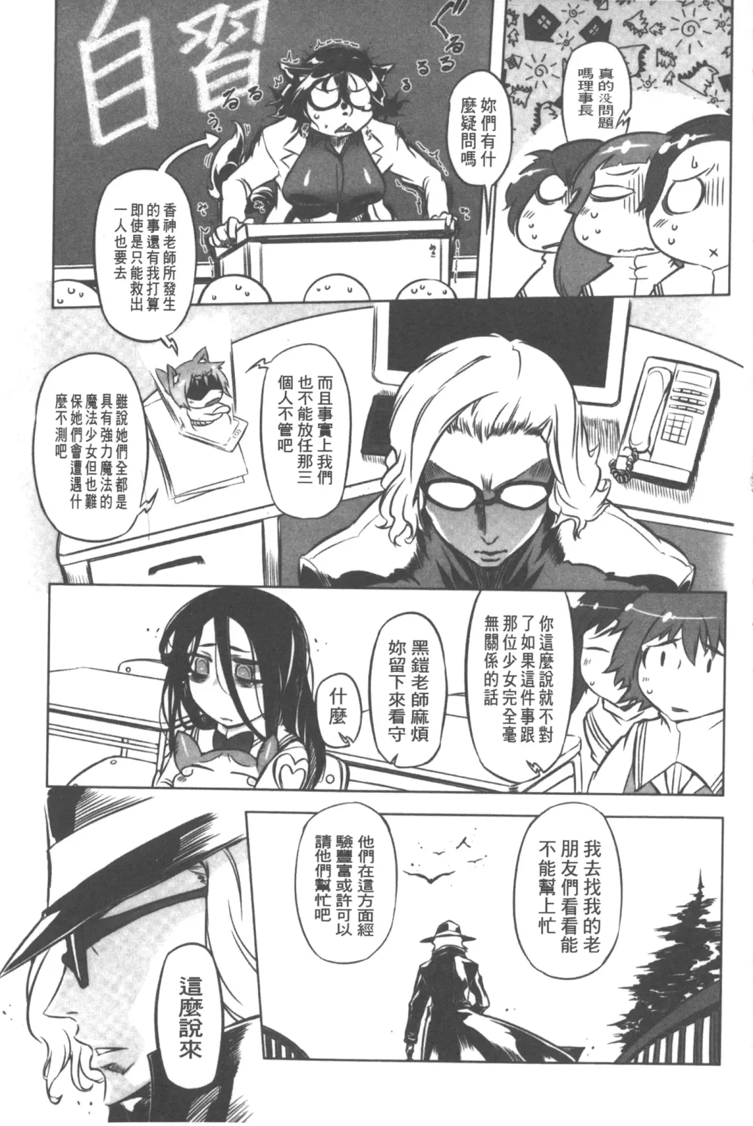 [Drill Jill] Spermaniax | 白濁淫汁狂熱愛好 Fhentai - Page 6