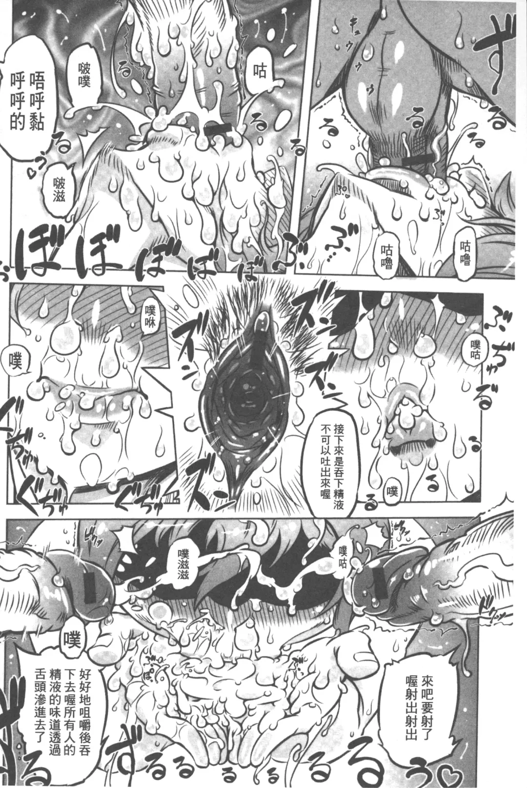 [Drill Jill] Spermaniax | 白濁淫汁狂熱愛好 Fhentai - Page 61