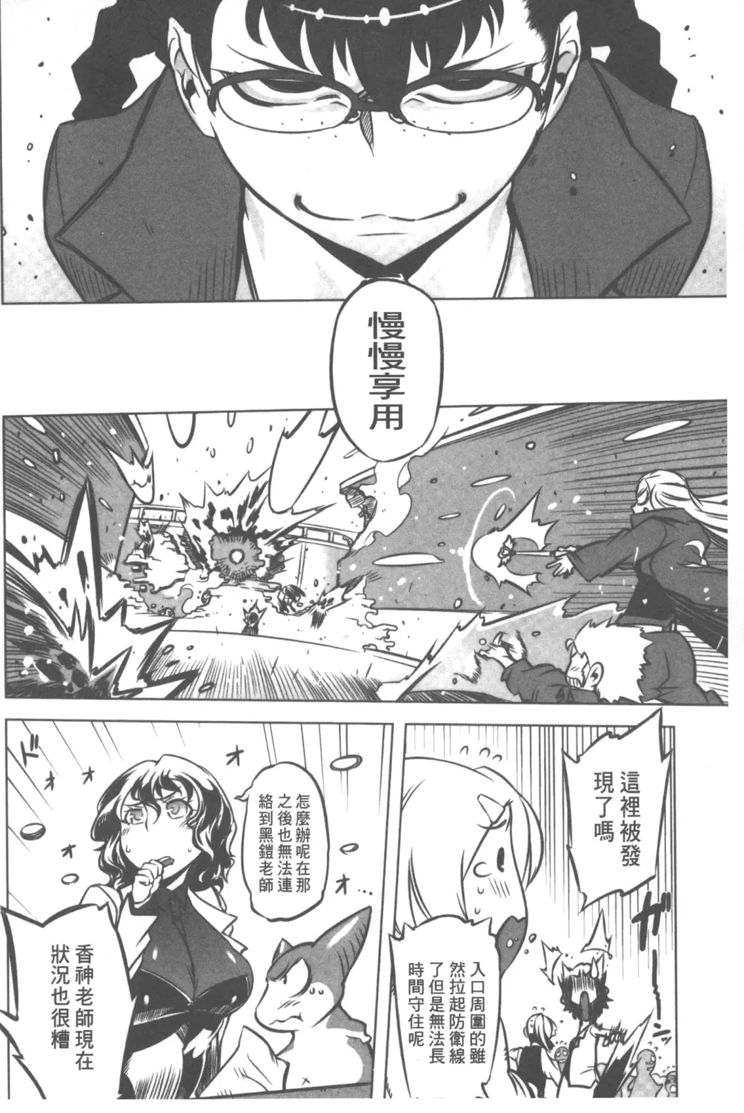 [Drill Jill] Spermaniax | 白濁淫汁狂熱愛好 Fhentai - Page 69