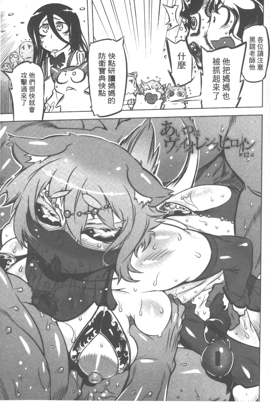 [Drill Jill] Spermaniax | 白濁淫汁狂熱愛好 Fhentai - Page 70