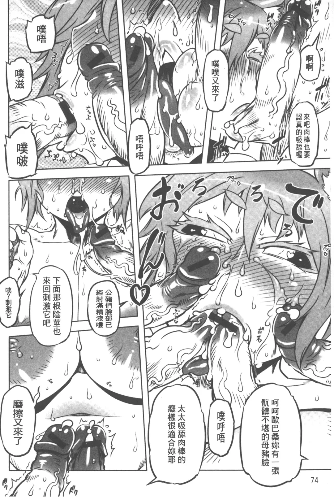 [Drill Jill] Spermaniax | 白濁淫汁狂熱愛好 Fhentai - Page 75