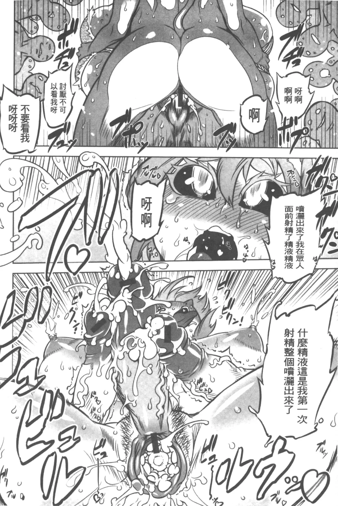 [Drill Jill] Spermaniax | 白濁淫汁狂熱愛好 Fhentai - Page 77