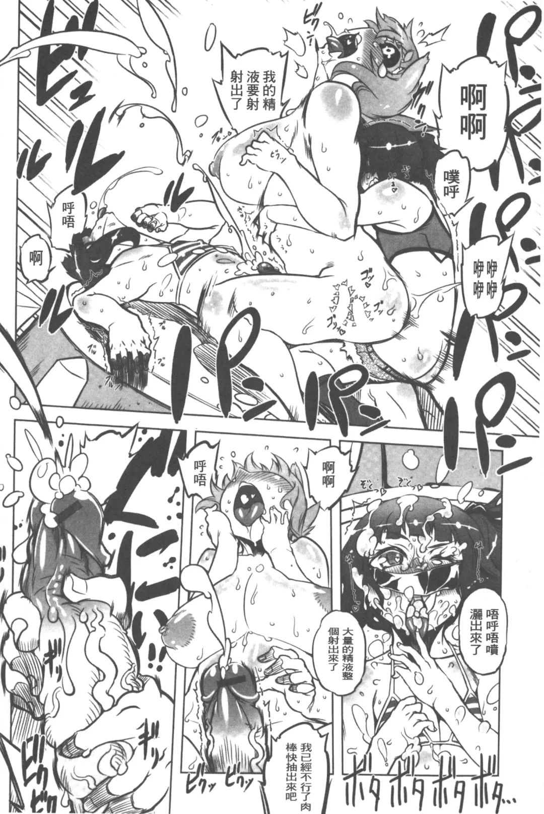 [Drill Jill] Spermaniax | 白濁淫汁狂熱愛好 Fhentai - Page 81