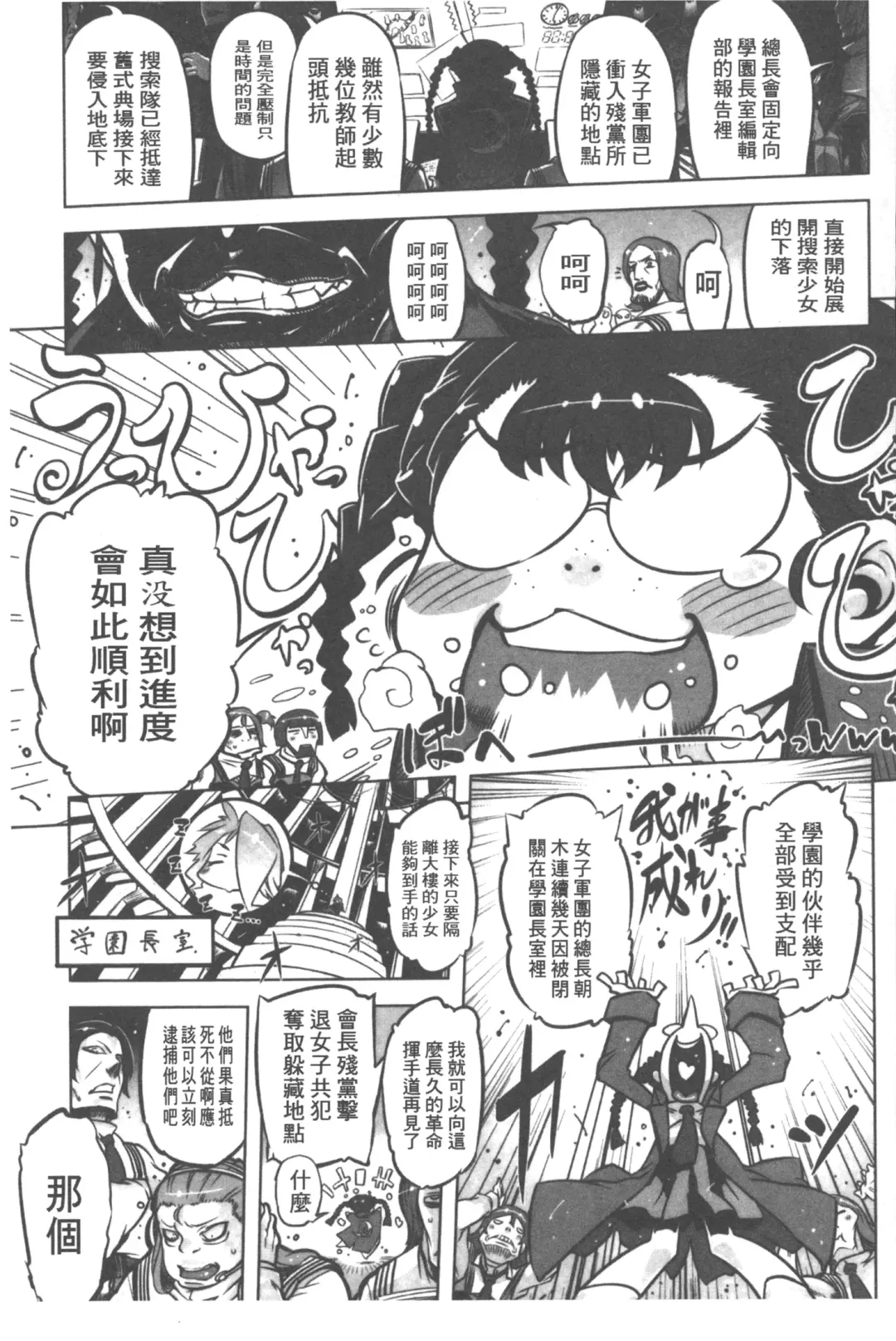 [Drill Jill] Spermaniax | 白濁淫汁狂熱愛好 Fhentai - Page 90