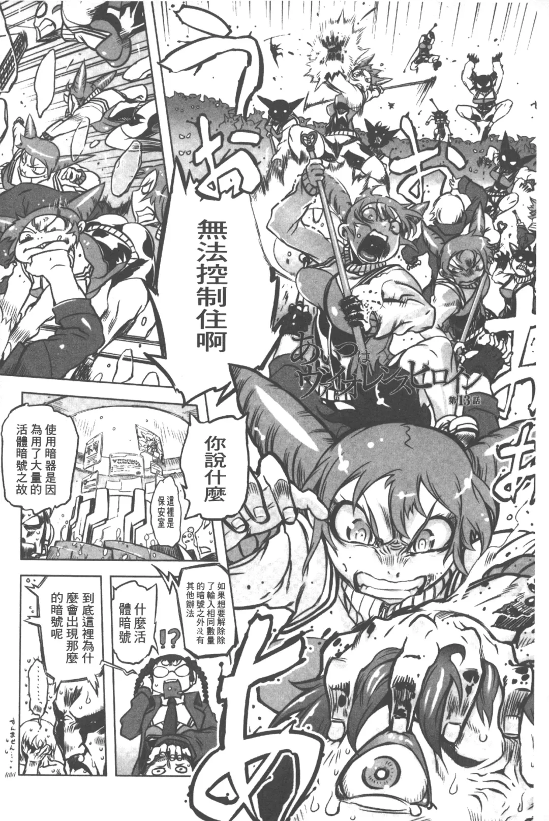 [Drill Jill] Spermaniax | 白濁淫汁狂熱愛好 Fhentai - Page 91