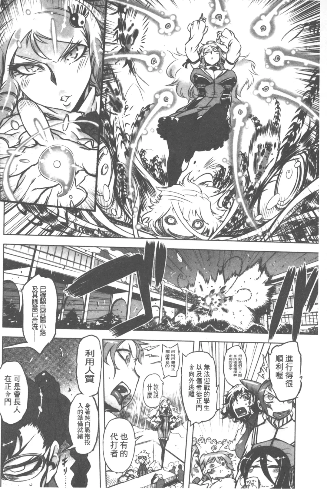 [Drill Jill] Spermaniax | 白濁淫汁狂熱愛好 Fhentai - Page 93