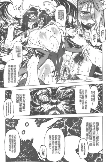 [Drill Jill] Spermaniax | 白濁淫汁狂熱愛好 Fhentai - Page 108