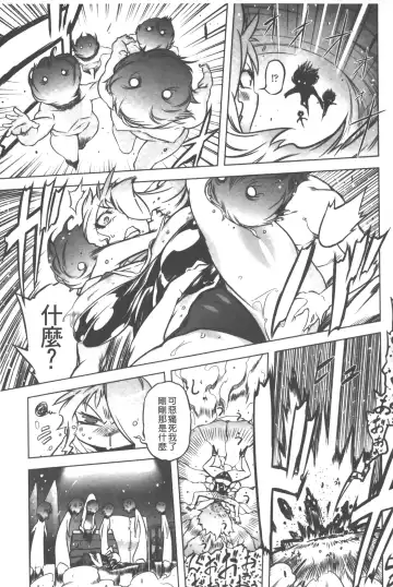 [Drill Jill] Spermaniax | 白濁淫汁狂熱愛好 Fhentai - Page 112