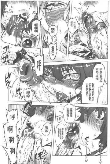 [Drill Jill] Spermaniax | 白濁淫汁狂熱愛好 Fhentai - Page 116