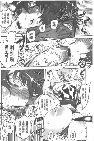 [Drill Jill] Spermaniax | 白濁淫汁狂熱愛好 Fhentai - Page 117