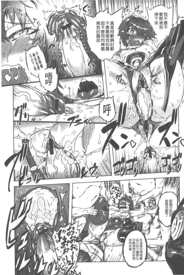 [Drill Jill] Spermaniax | 白濁淫汁狂熱愛好 Fhentai - Page 126