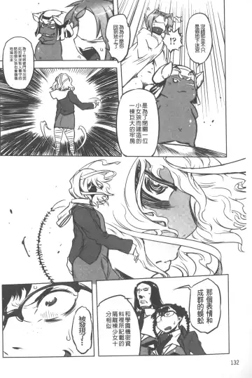 [Drill Jill] Spermaniax | 白濁淫汁狂熱愛好 Fhentai - Page 133