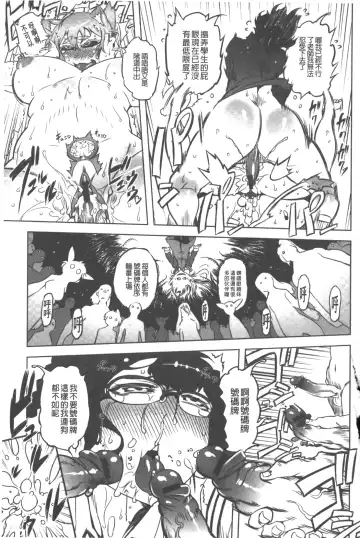 [Drill Jill] Spermaniax | 白濁淫汁狂熱愛好 Fhentai - Page 146