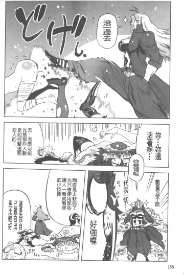 [Drill Jill] Spermaniax | 白濁淫汁狂熱愛好 Fhentai - Page 159