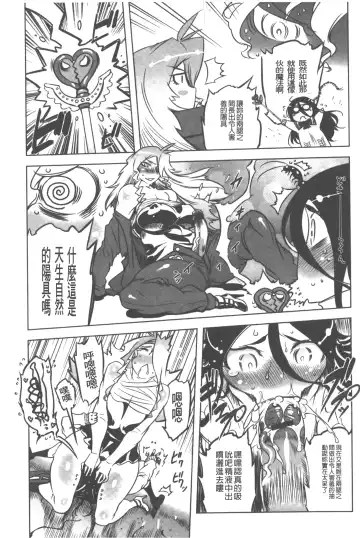 [Drill Jill] Spermaniax | 白濁淫汁狂熱愛好 Fhentai - Page 160