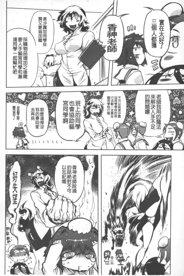 [Drill Jill] Spermaniax | 白濁淫汁狂熱愛好 Fhentai - Page 173