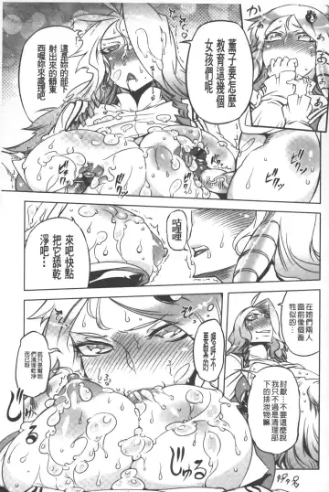 [Drill Jill] Spermaniax | 白濁淫汁狂熱愛好 Fhentai - Page 178