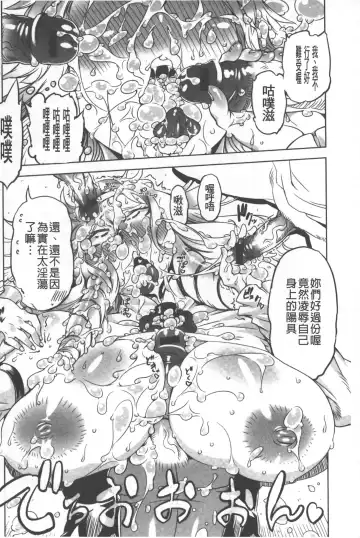 [Drill Jill] Spermaniax | 白濁淫汁狂熱愛好 Fhentai - Page 183