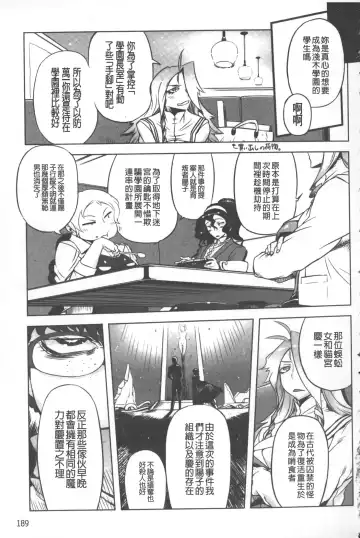 [Drill Jill] Spermaniax | 白濁淫汁狂熱愛好 Fhentai - Page 190