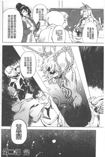 [Drill Jill] Spermaniax | 白濁淫汁狂熱愛好 Fhentai - Page 191