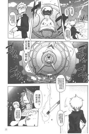 [Drill Jill] Spermaniax | 白濁淫汁狂熱愛好 Fhentai - Page 22